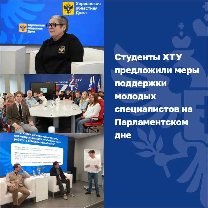 Студенты ХТУ предложили меры поддержки молодых специалистов