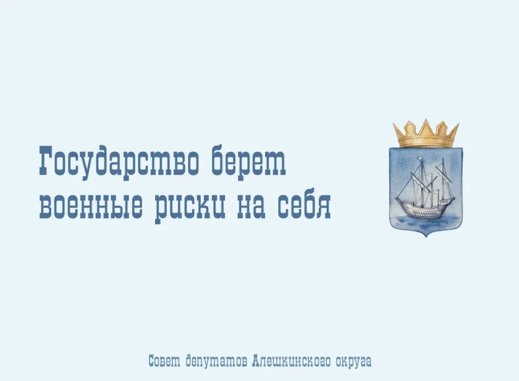 Минфин запустил бесплатное страхование военных рисков для перевозчиков