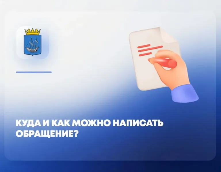 Жители Алешек могут обратиться к властям через Госуслуги и горячую линию