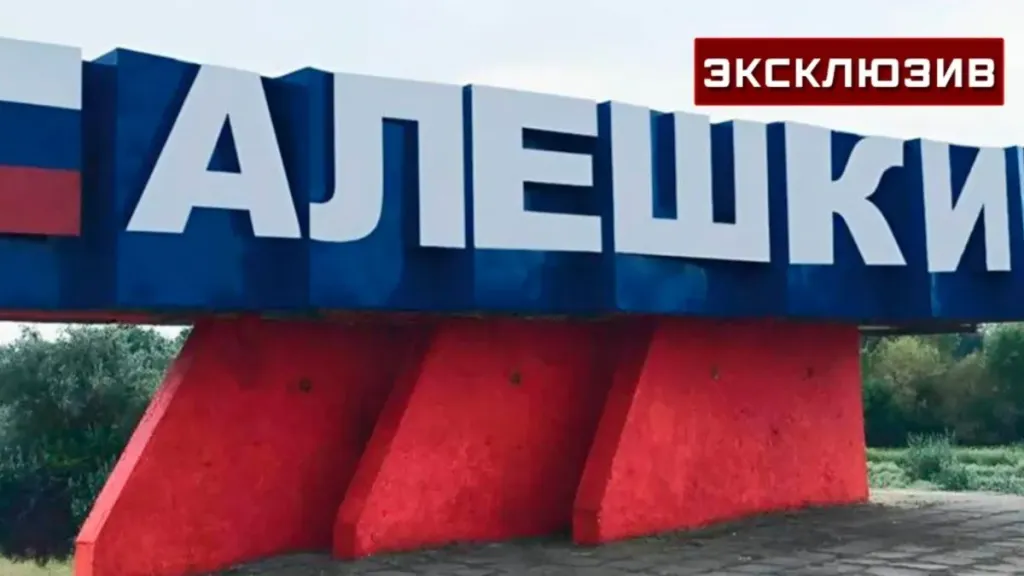 В Алёшках сохраняются обстрелы и трудности с продуктами и лекарствами