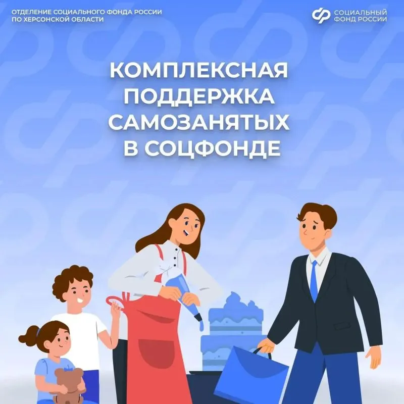 Самозанятым Херсонщины напомнили о добровольных пенсионных взносах