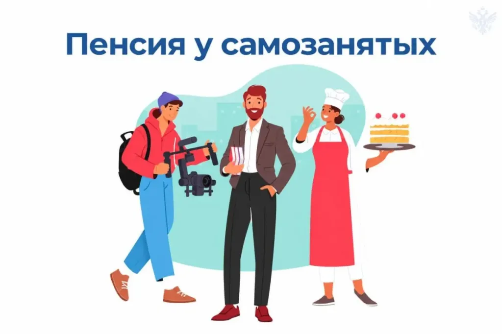 Более 200 самозанятых Херсонщины платят взносы на будущую пенсию