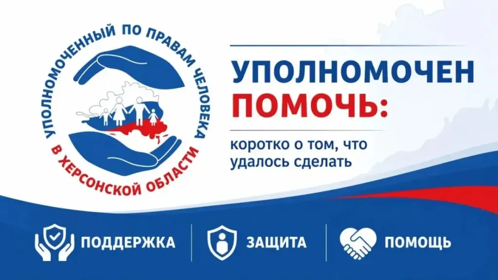 В ПВР Херсонщины прошёл приём врача-психиатра для оформления инвалидности