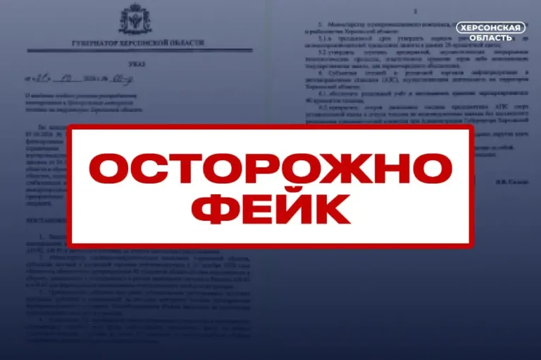 Власти Херсонской области опровергли указ о квотах на топливо