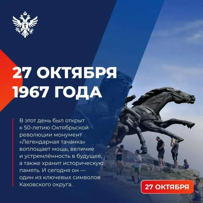 «Легендарной тачанке» в Каховке исполняется 59 лет
