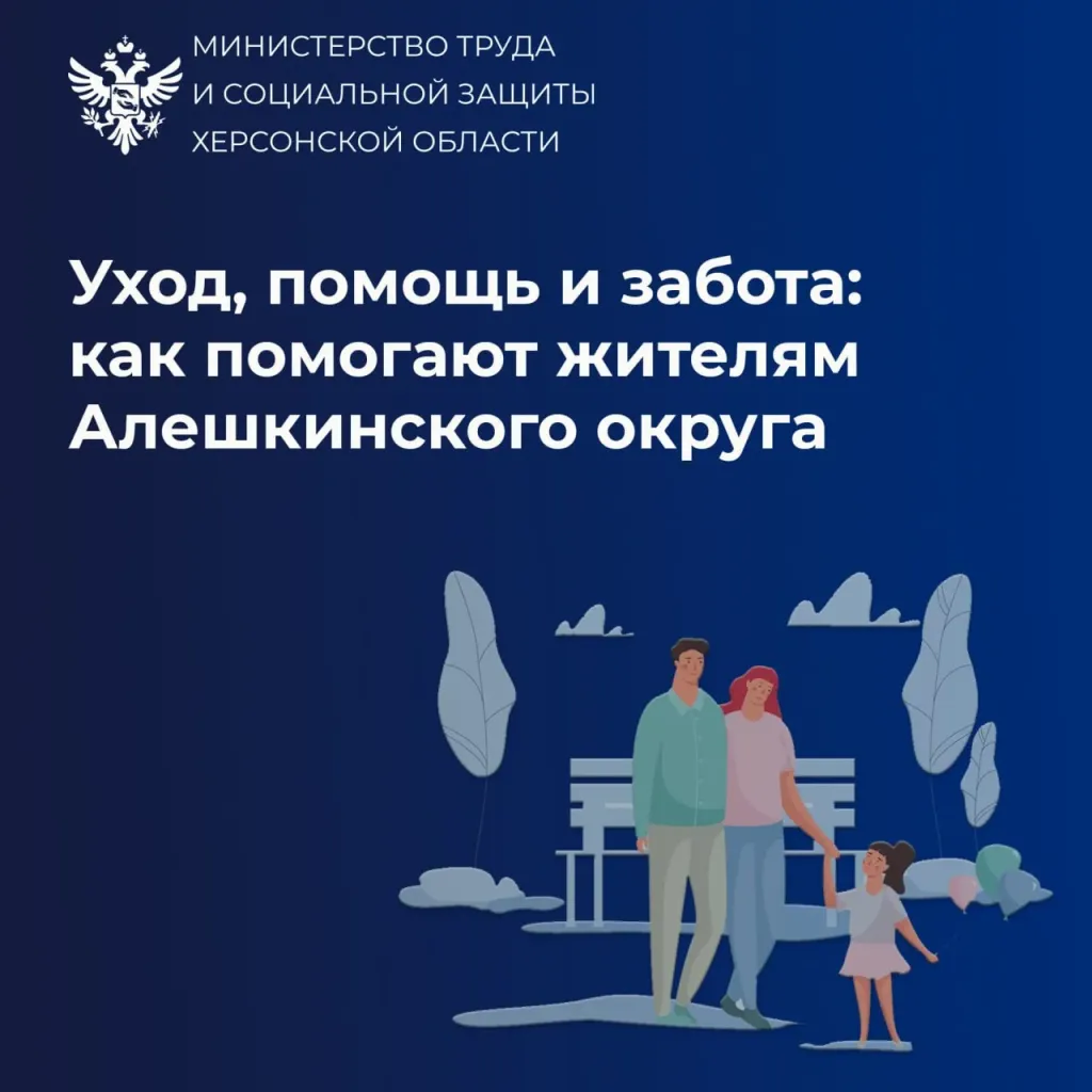 На надомном обслуживании в Алешкинском округе — 379 человек
