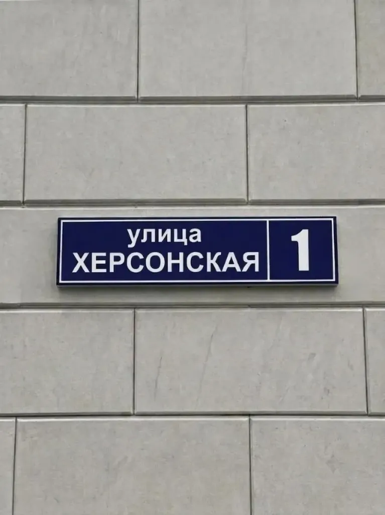 В Каланчакском округе дома просят оснастить адресными табличками