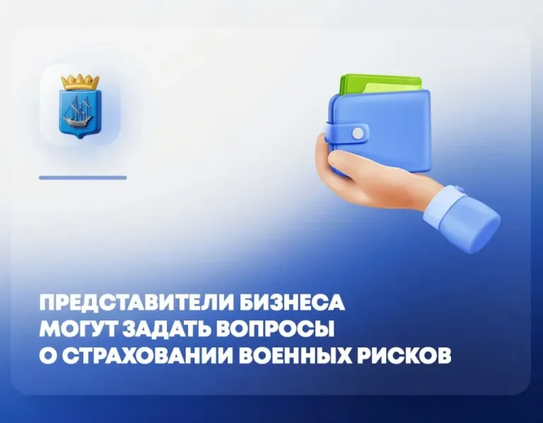 Предпринимателям Алёшек напомнили контакты горячей линии по страхованию