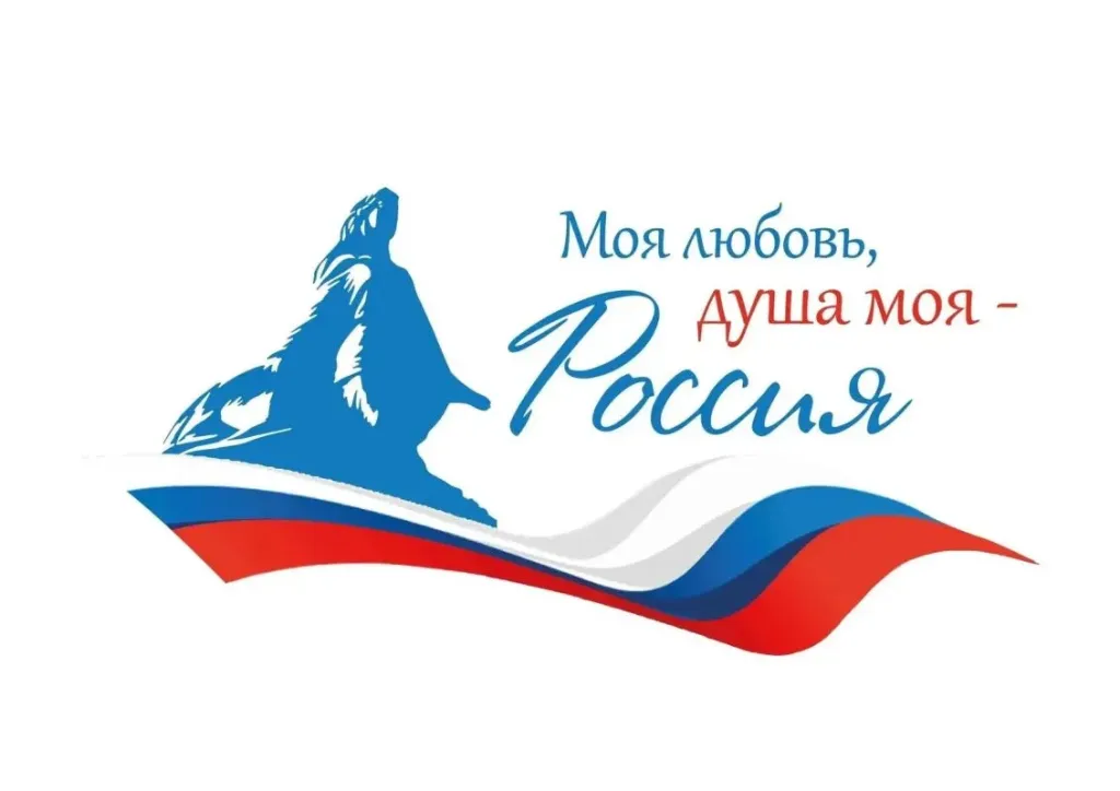 Молодёжь Херсонщины приглашают на диктант «Моя любовь, душа моя – Россия!»