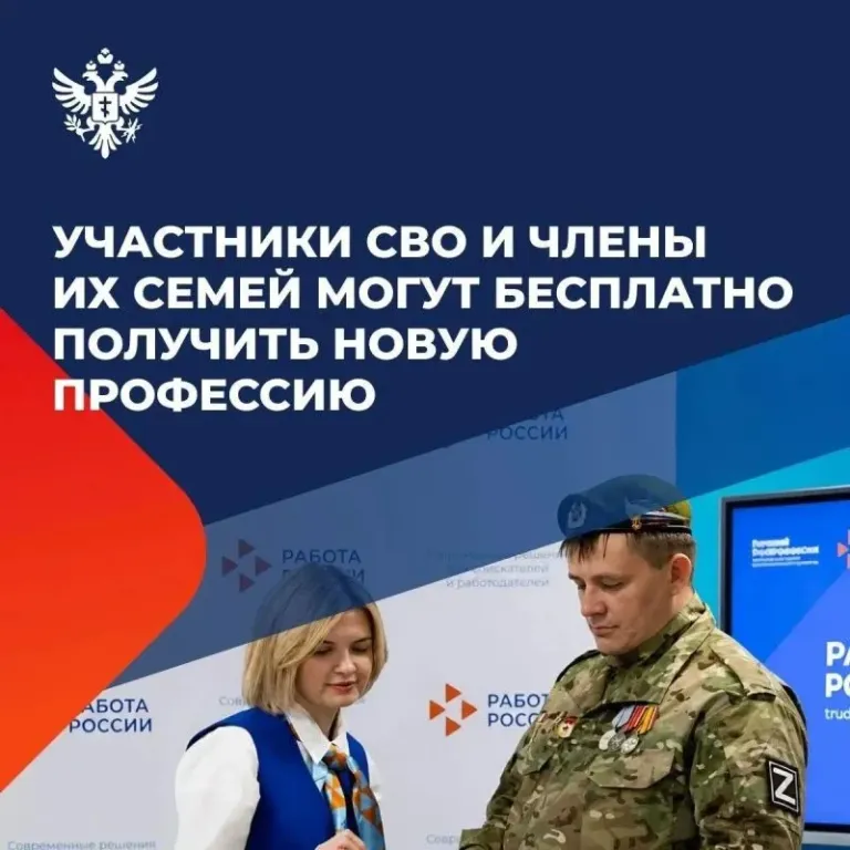 Участники СВО и их близкие в Херсонской области смогут бесплатно пройти обучение